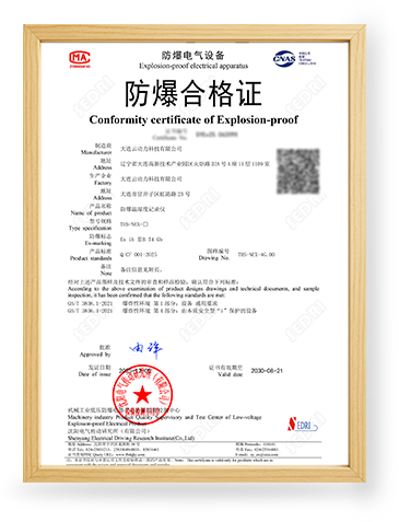 ths-nex-certificate2