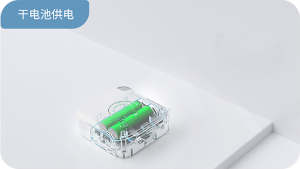 灵活供电，持续监测