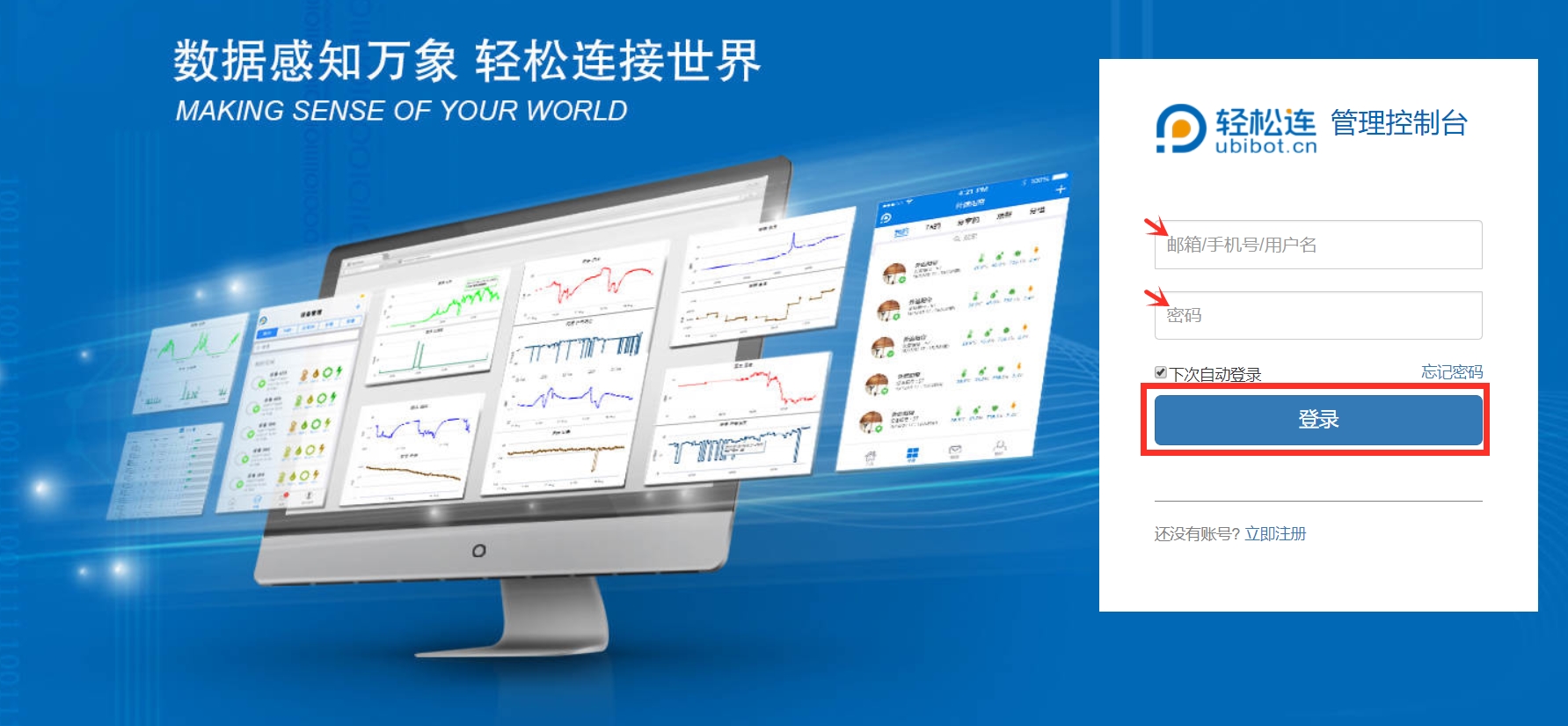 进入管理控制台登录页面