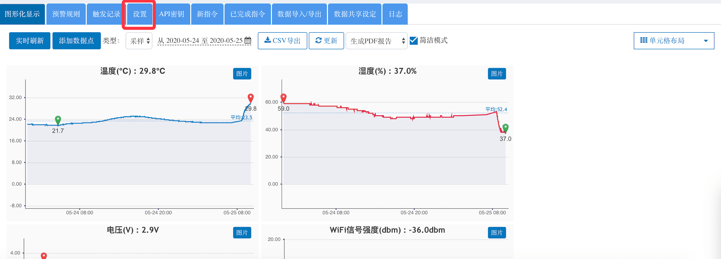 进入设置页面