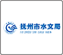 江西省抚州市水文局（江西省抚州市水资源监测中心）