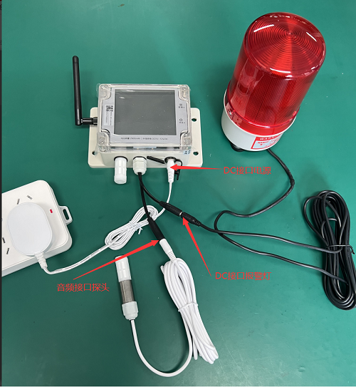 声光报警器连接方式