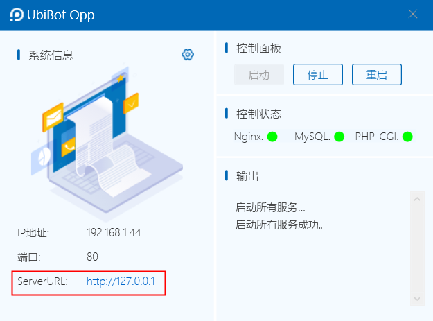 再次修改设置