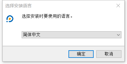 选择安装语言