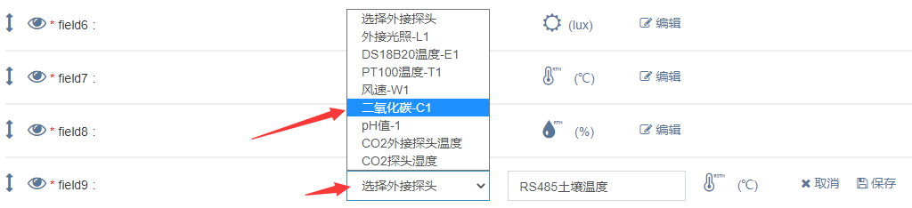 二氧化碳-C1