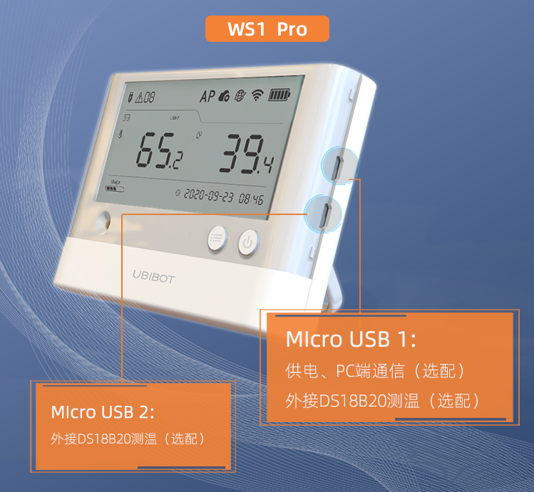 WiFi型冰箱温度监测系统